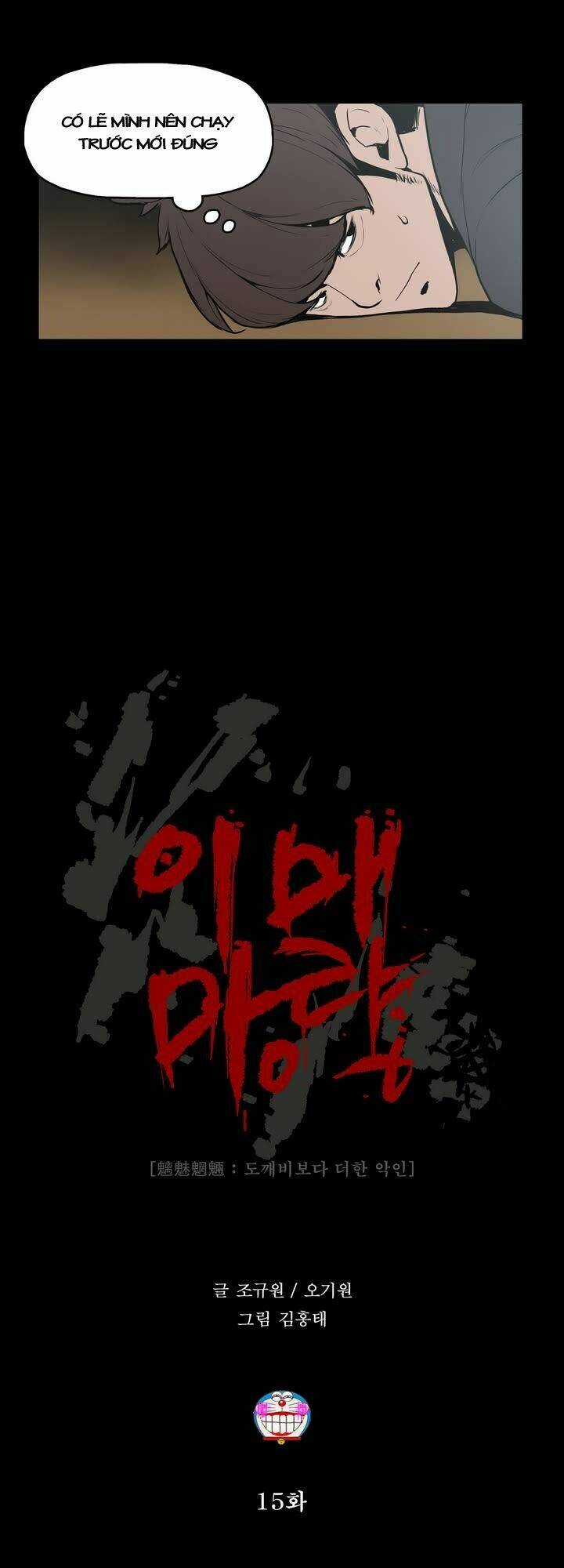 Monster Night Chapter 15 trang 14