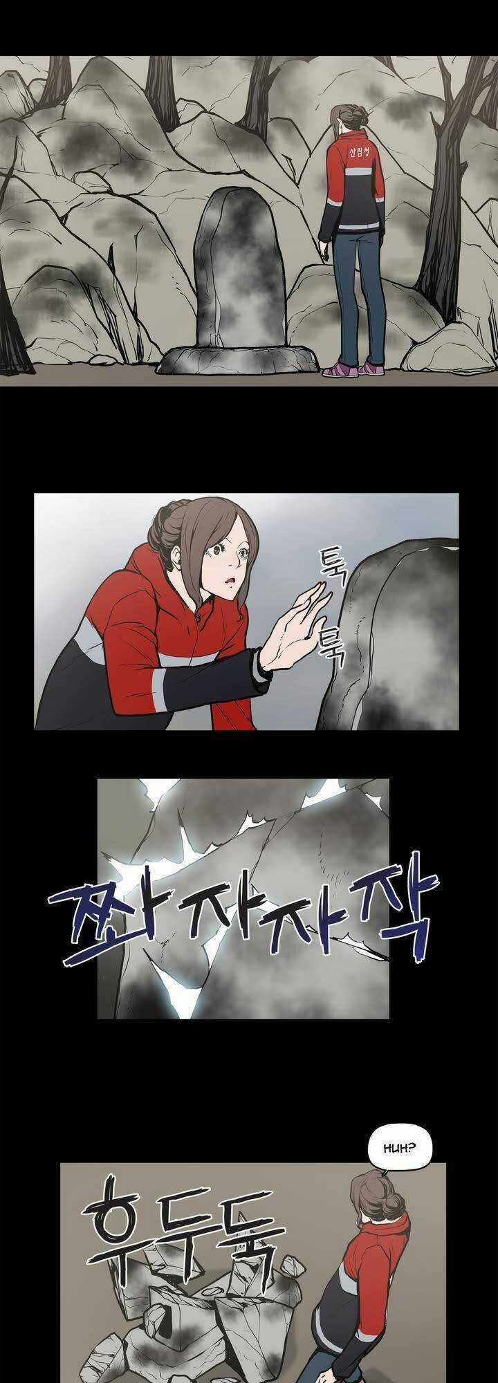 Monster Night Chapter 4 trang 24