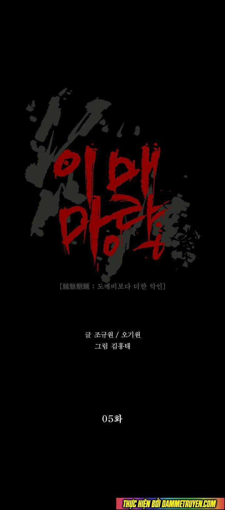 Monster Night Chapter 5 trang 6