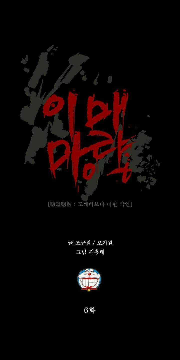 Monster Night Chapter 6 trang 7