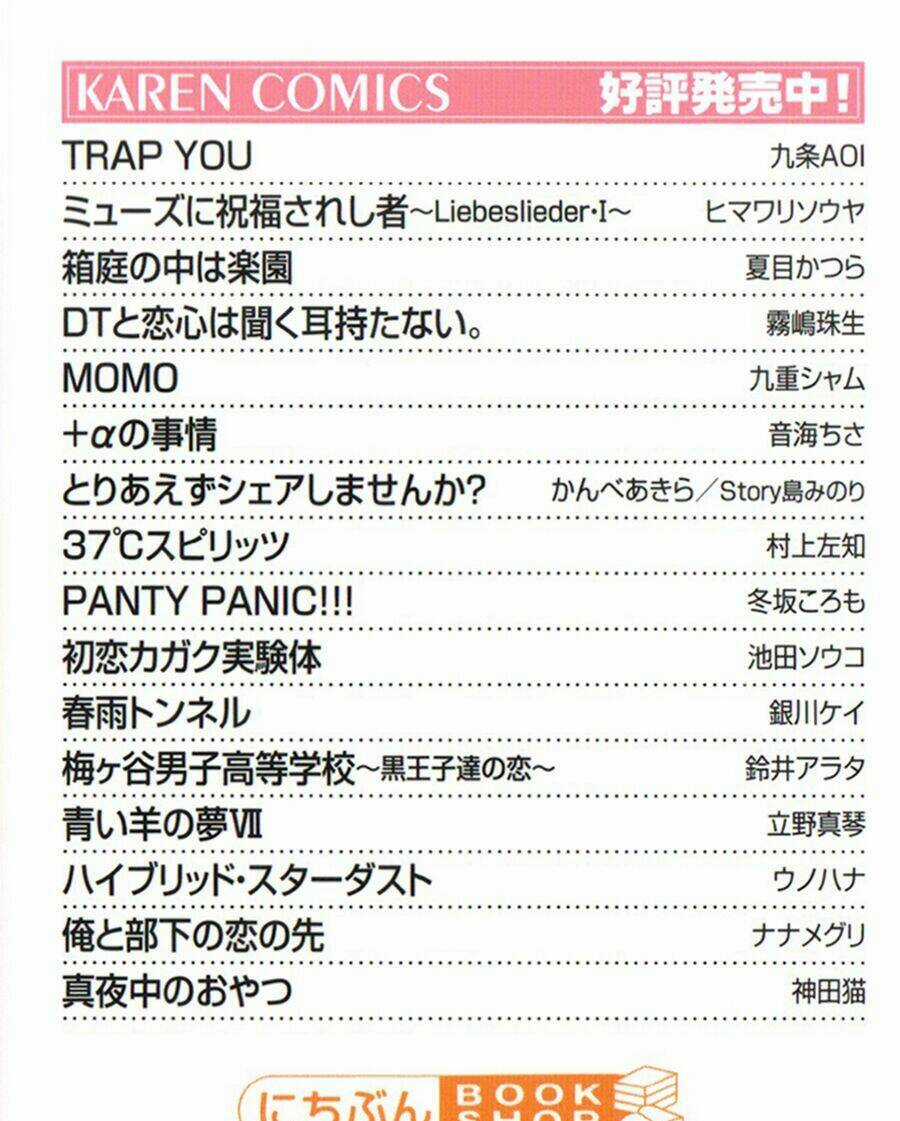 Monster Petite Panic Chapter 1 trang 5