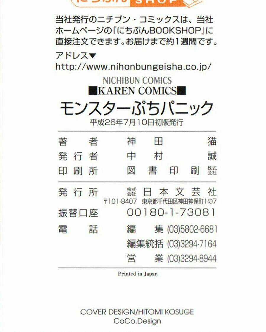 Monster Petite Panic Chapter 1 trang 6