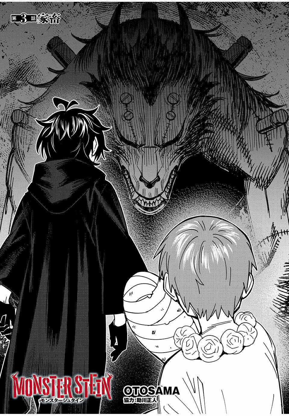 Monster Stein Chapter 3 trang 2