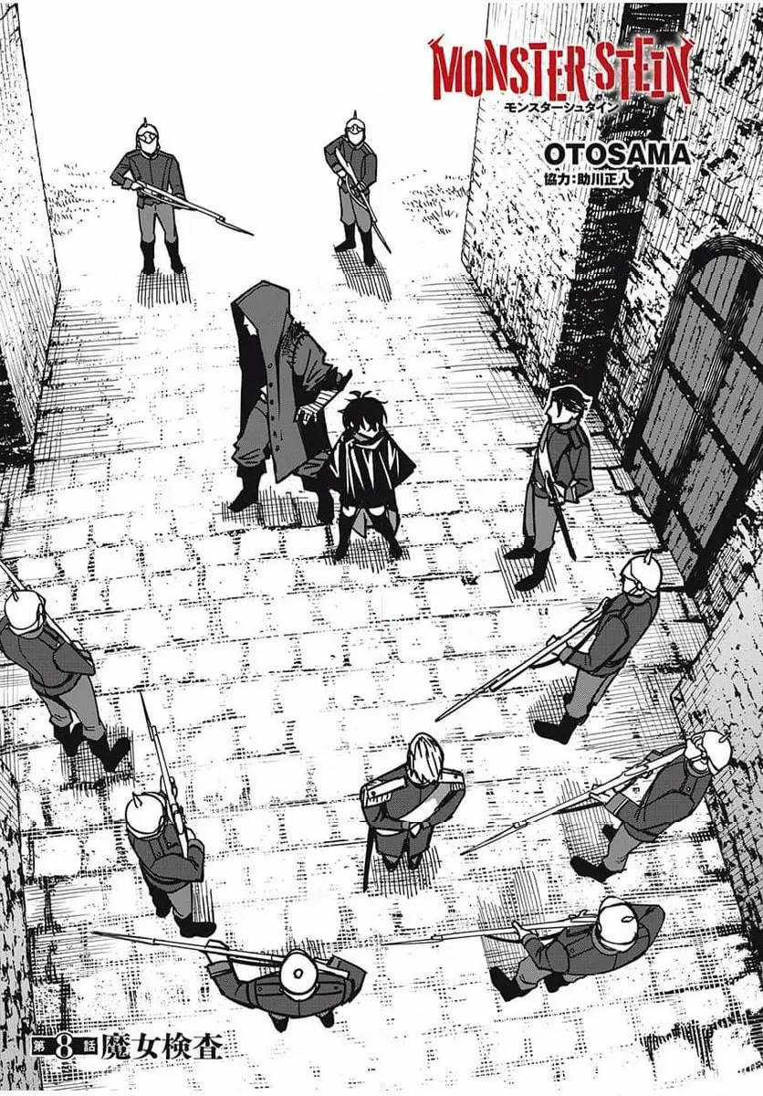 Monster Stein Chapter 8 trang 2