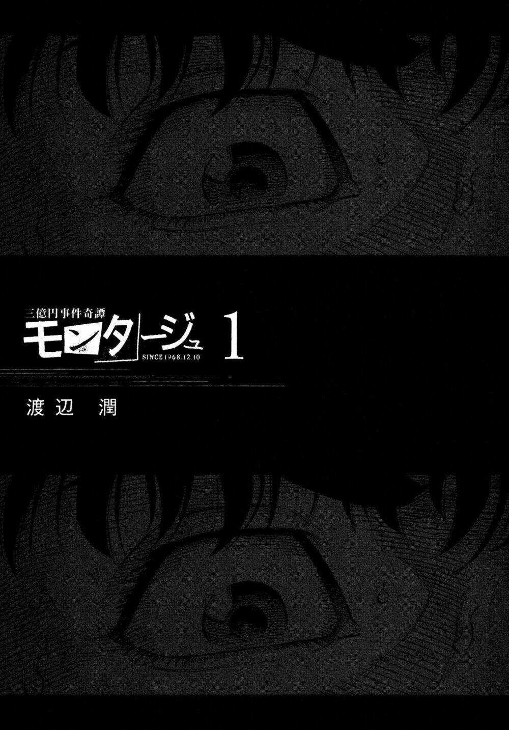 Montage (Watanabe Jun) Chapter 1 trang 4