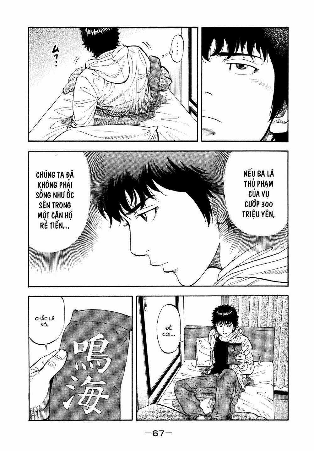 Montage (Watanabe Jun) Chapter 2 trang 19