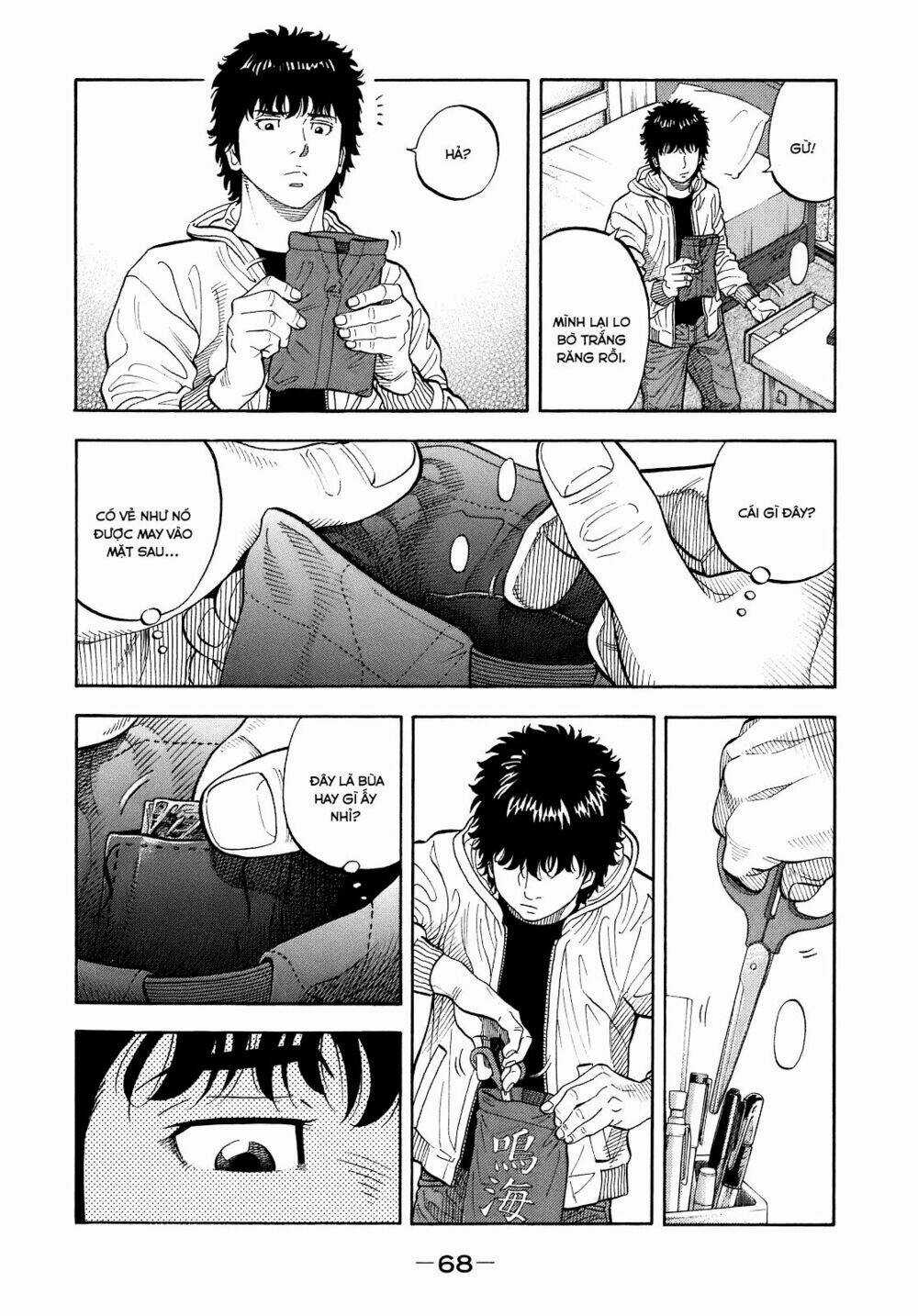 Montage (Watanabe Jun) Chapter 2 trang 20