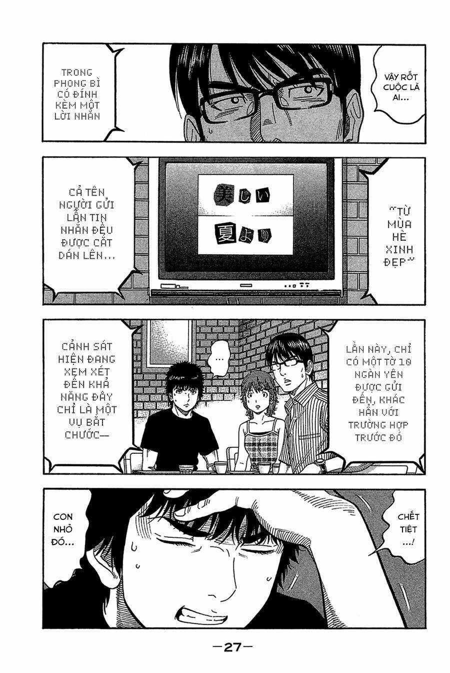 Montage (Watanabe Jun) Chapter 30 trang 4