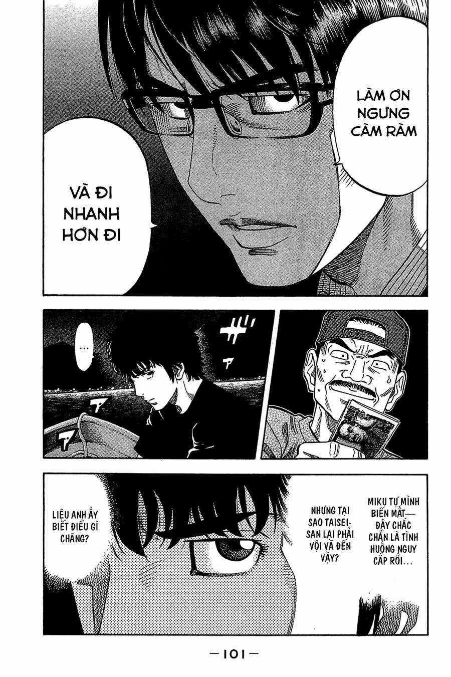 Montage (Watanabe Jun) Chapter 34 trang 4