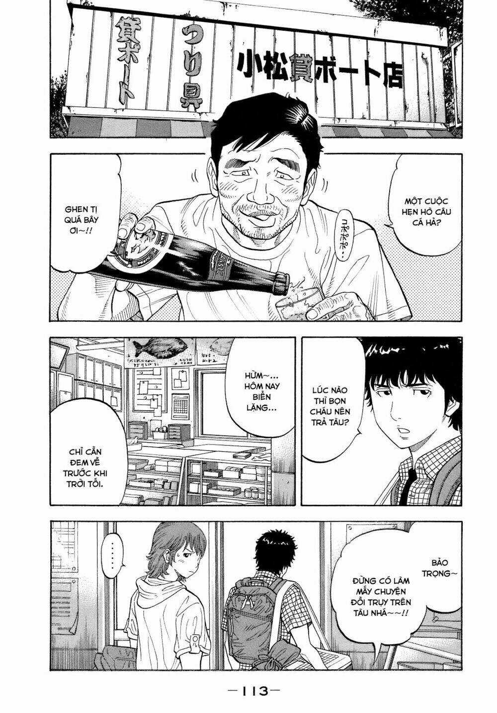 Montage (Watanabe Jun) Chapter 4 trang 15