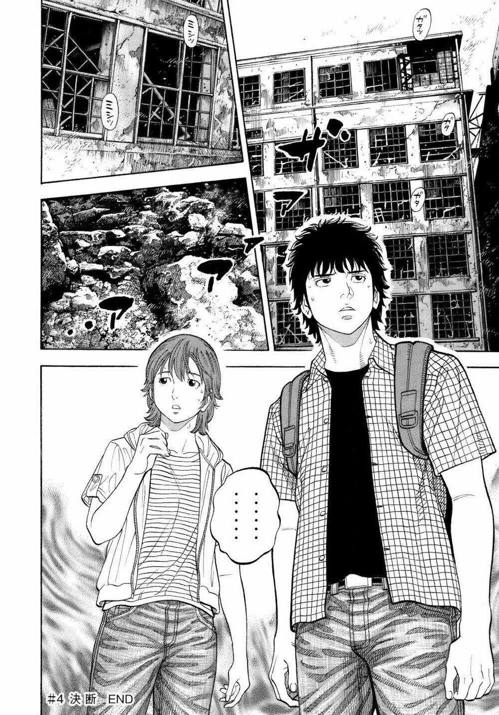 Montage (Watanabe Jun) Chapter 4 trang 23