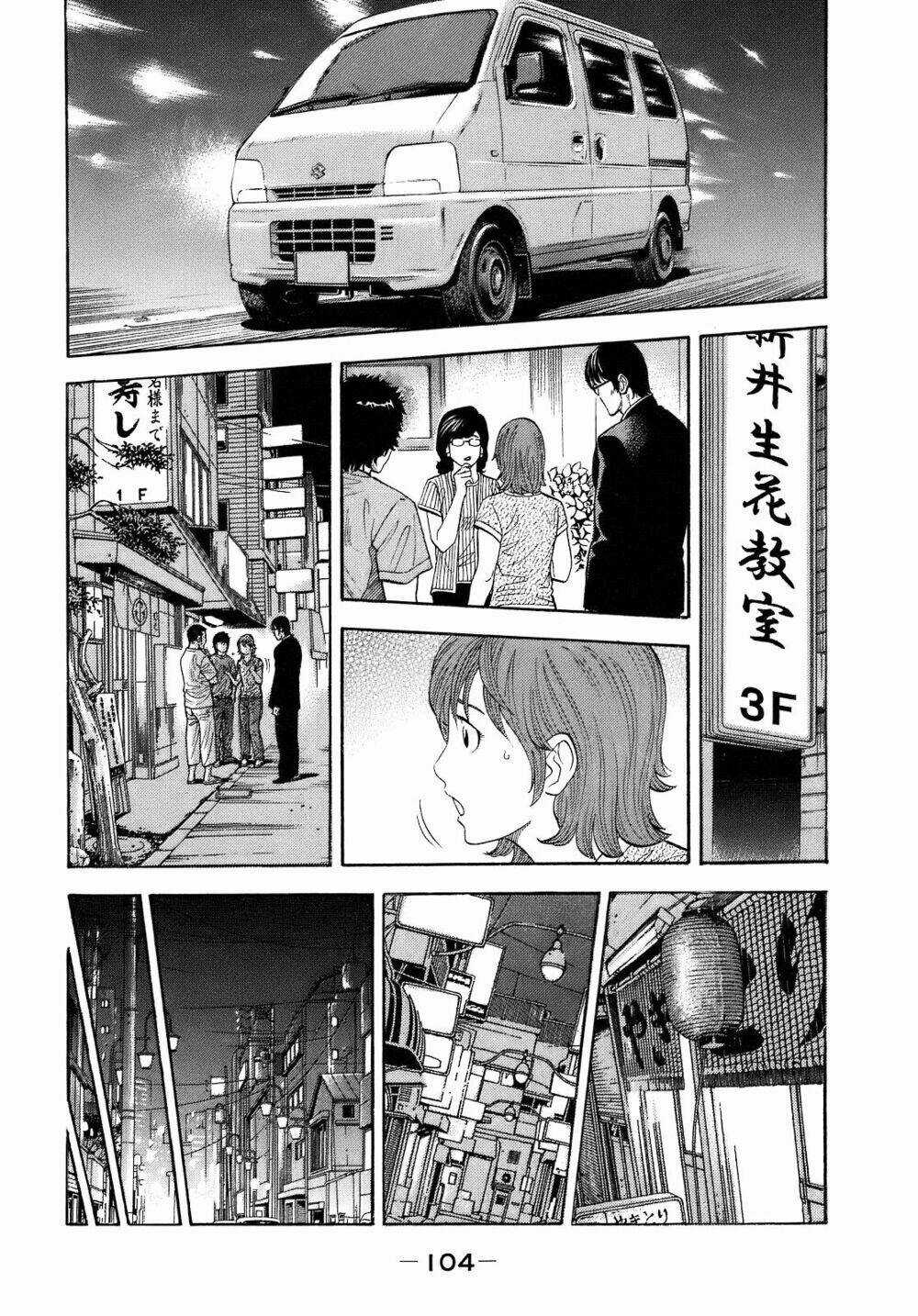 Montage (Watanabe Jun) Chapter 4 trang 6