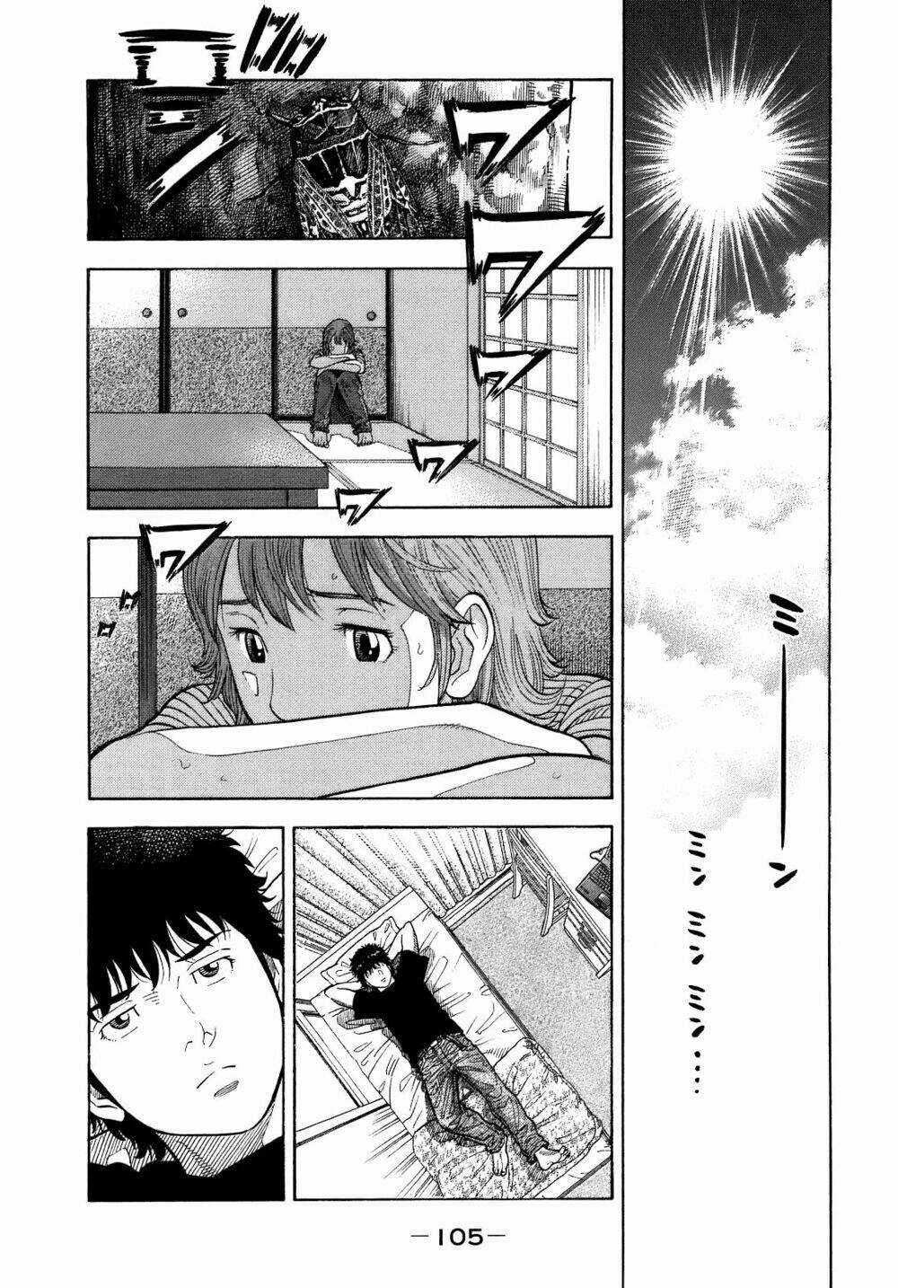Montage (Watanabe Jun) Chapter 4 trang 7