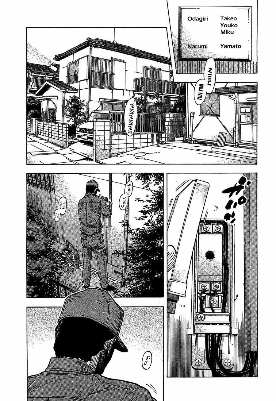 Montage (Watanabe Jun) Chapter 46 trang 4