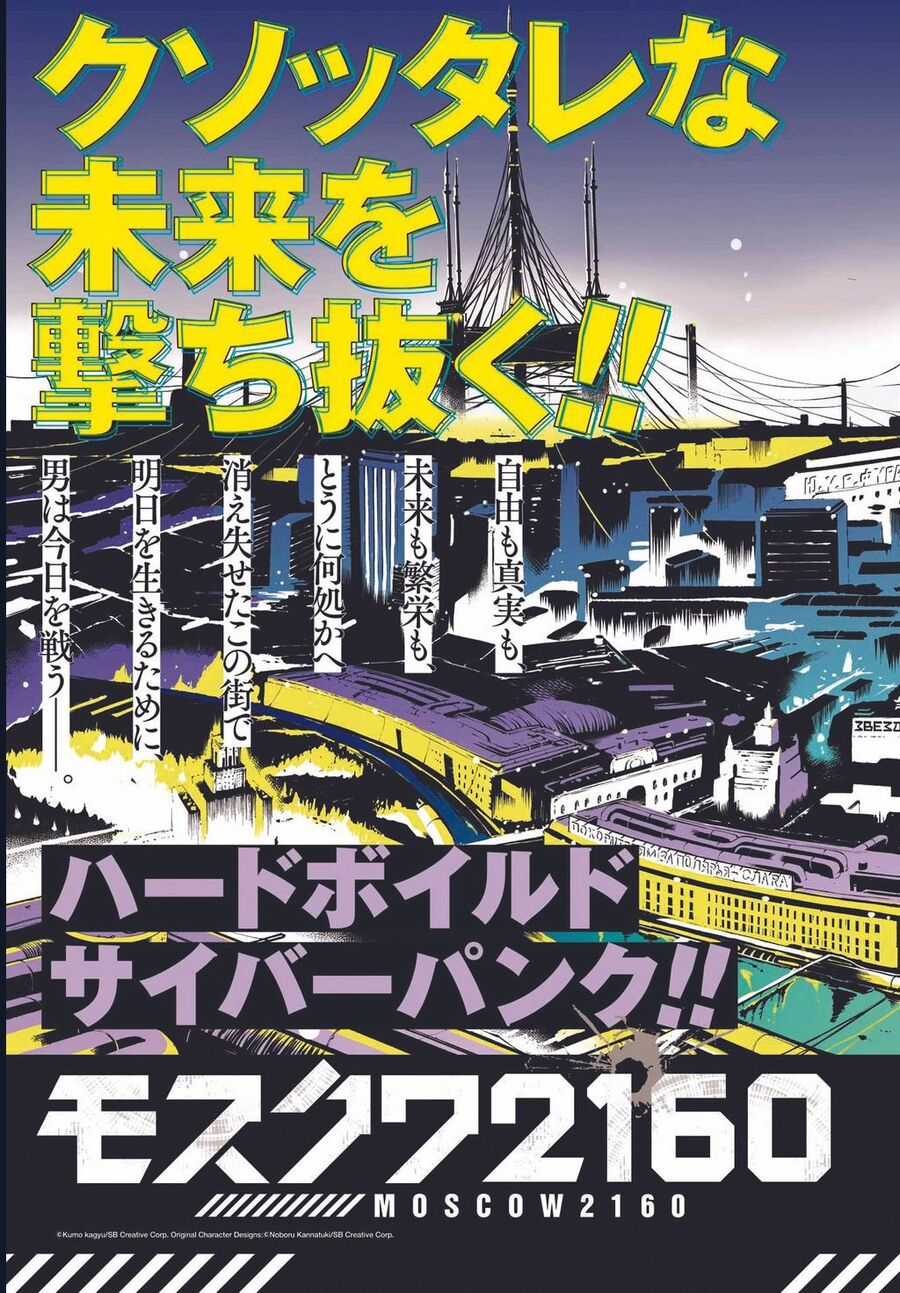 Moscow 2160 Chapter 1 trang 2