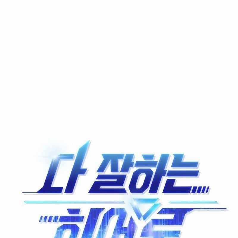 Một Anh Hùng Giỏi Mọi Thứ Chapter 10 trang 70