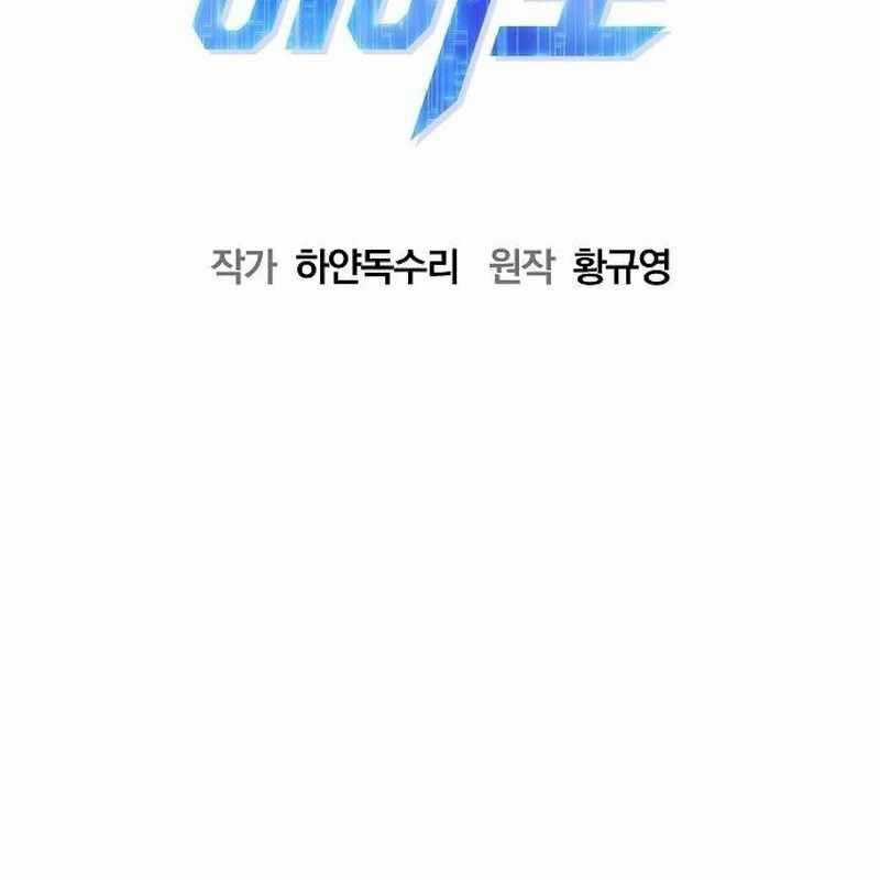 Một Anh Hùng Giỏi Mọi Thứ Chapter 10 trang 71