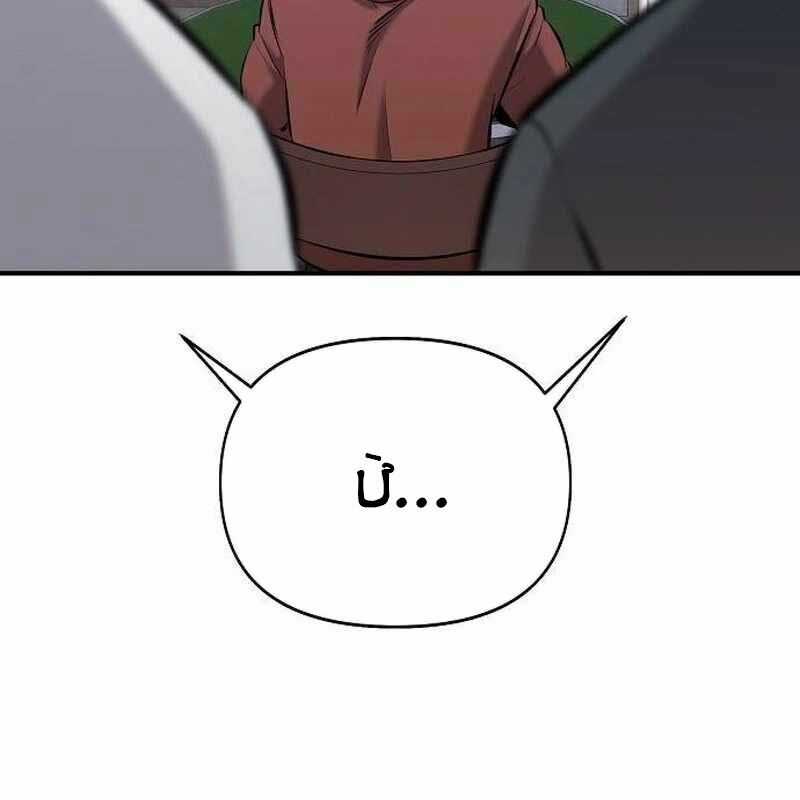 Một Anh Hùng Giỏi Mọi Thứ Chapter 11 trang 13