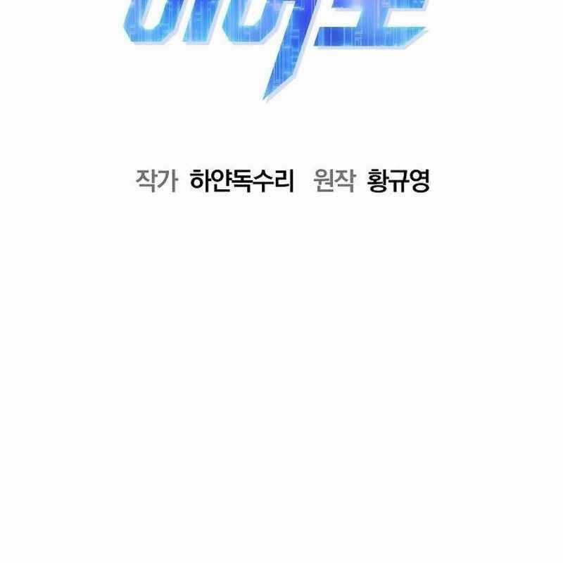 Một Anh Hùng Giỏi Mọi Thứ Chapter 11 trang 53