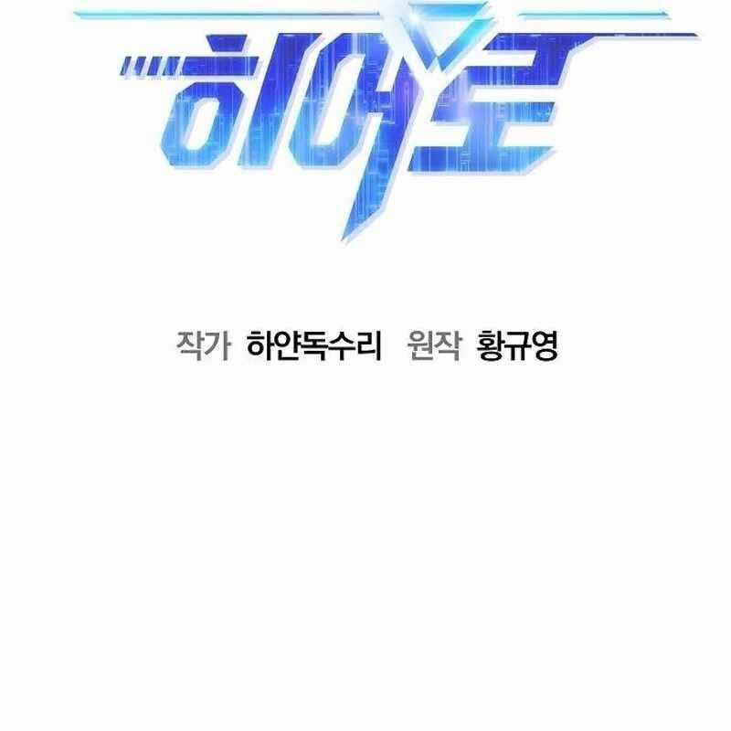 Một Anh Hùng Giỏi Mọi Thứ Chapter 13 trang 63