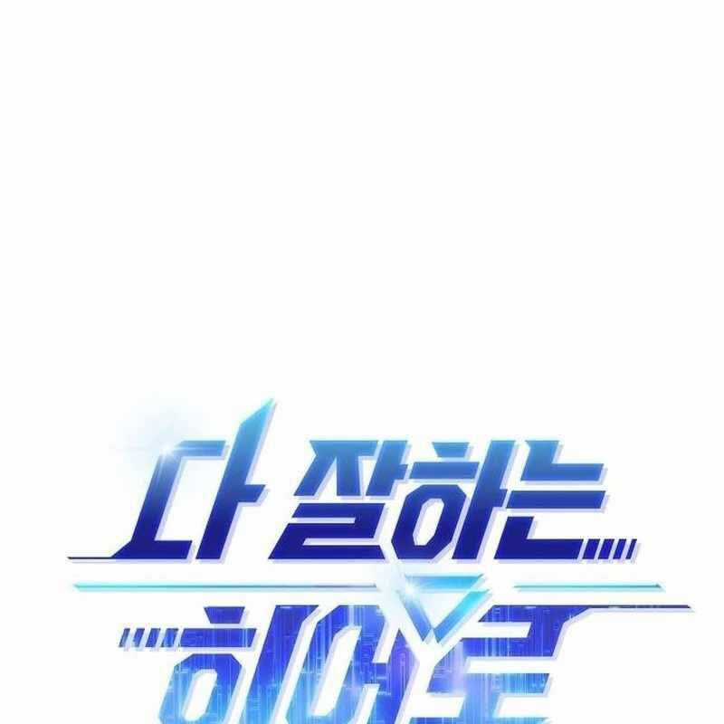 Một Anh Hùng Giỏi Mọi Thứ Chapter 14 trang 19