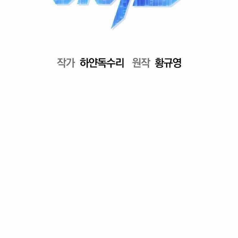 Một Anh Hùng Giỏi Mọi Thứ Chapter 14 trang 20