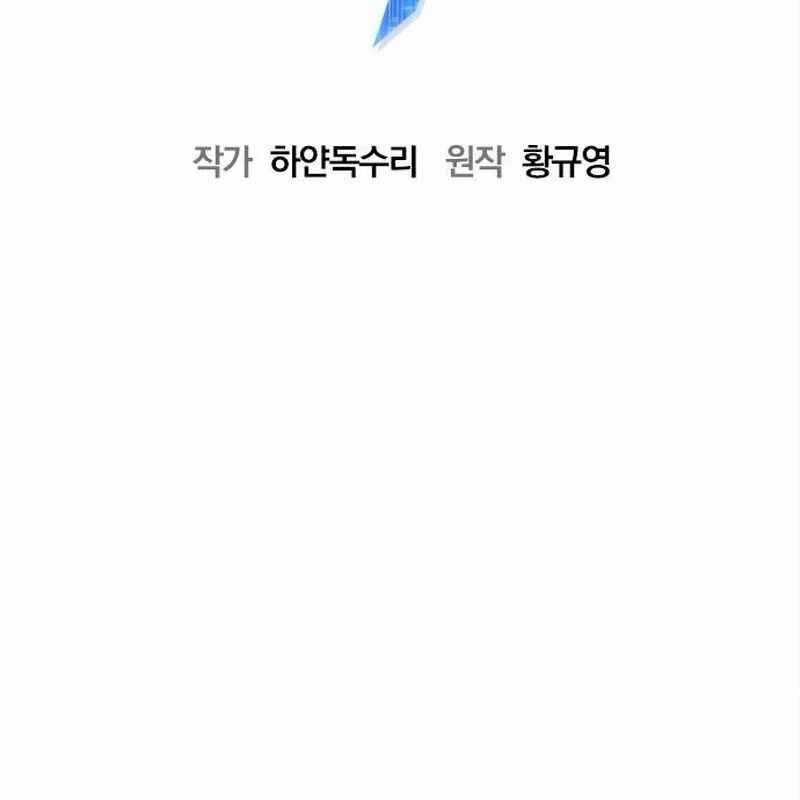 Một Anh Hùng Giỏi Mọi Thứ Chapter 16 trang 36