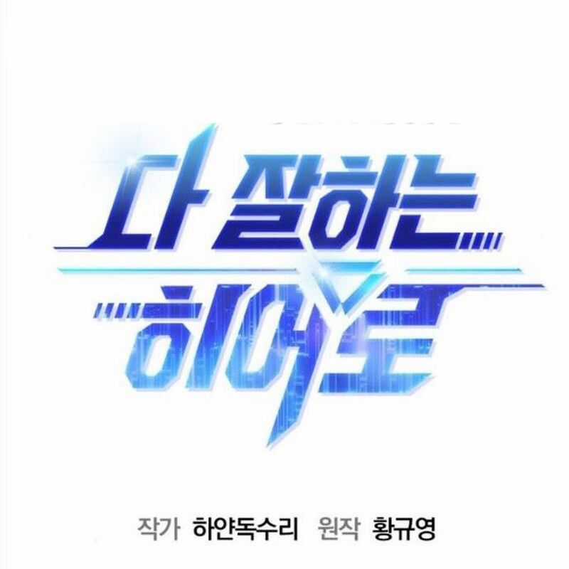 Một Anh Hùng Giỏi Mọi Thứ Chapter 19 trang 7