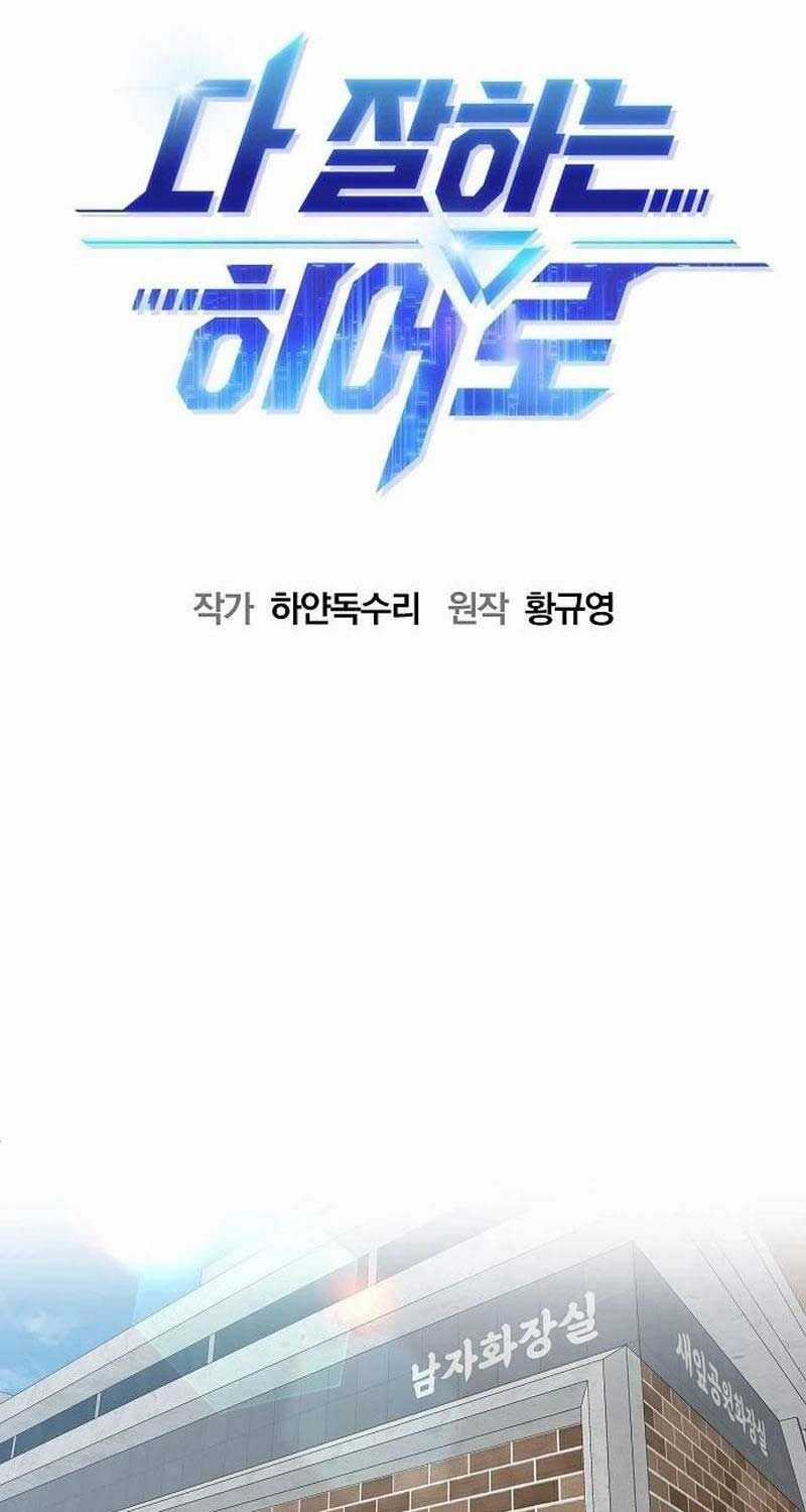 Một Anh Hùng Giỏi Mọi Thứ Chapter 2 trang 26