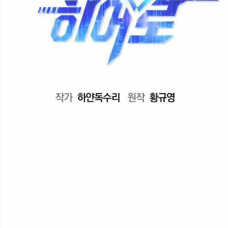 Một Anh Hùng Giỏi Mọi Thứ Chapter 21 trang 50