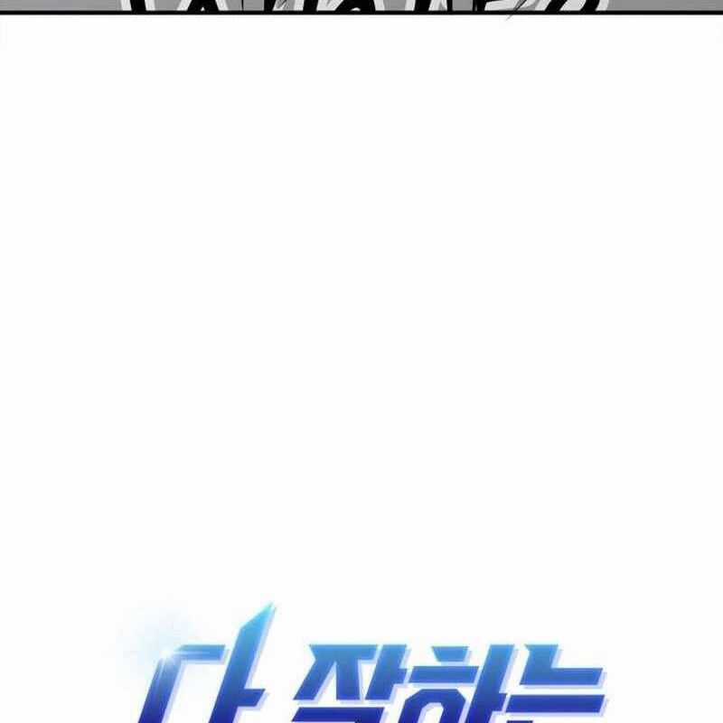 Một Anh Hùng Giỏi Mọi Thứ Chapter 22 trang 22