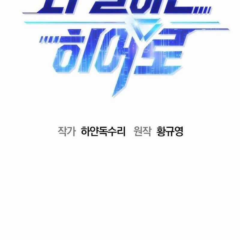 Một Anh Hùng Giỏi Mọi Thứ Chapter 22 trang 23