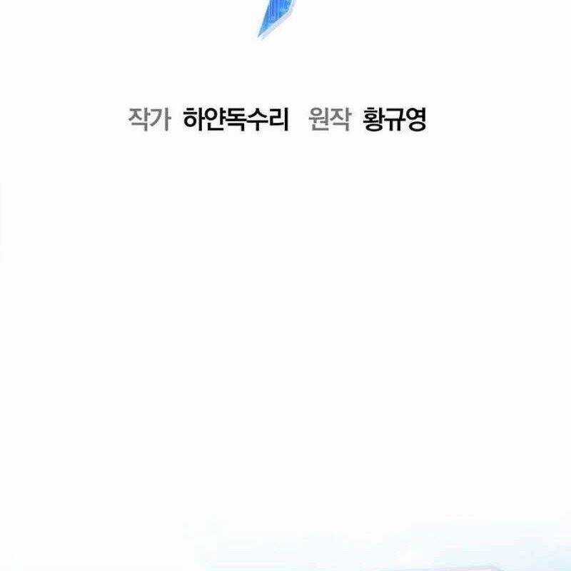 Một Anh Hùng Giỏi Mọi Thứ Chapter 24 trang 32