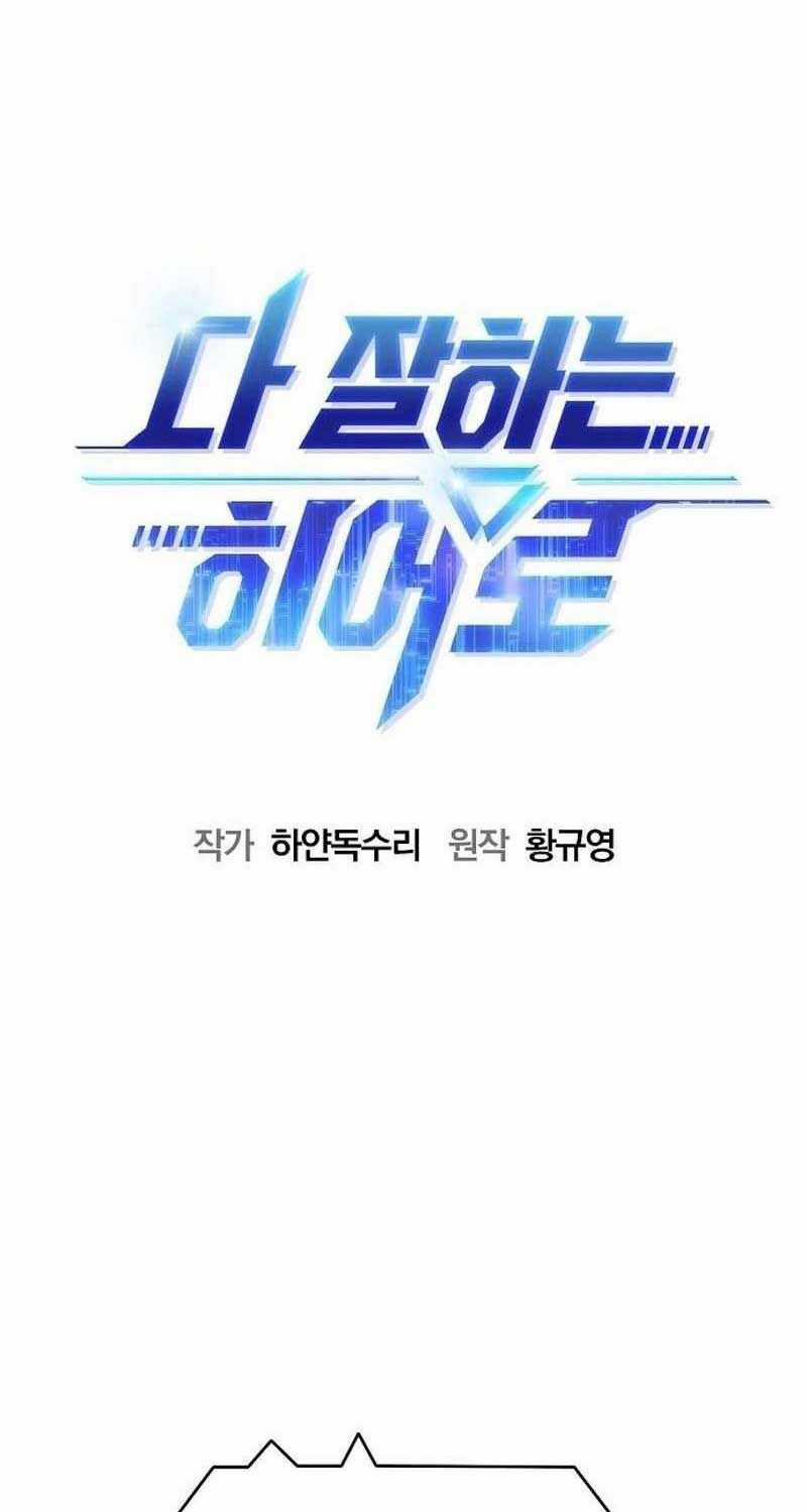 Một Anh Hùng Giỏi Mọi Thứ Chapter 5 trang 8