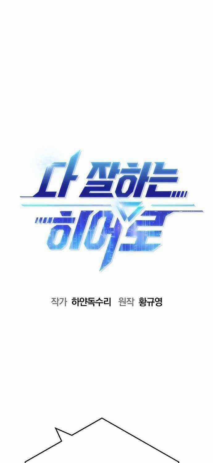 Một Anh Hùng Giỏi Mọi Thứ Chapter 8 trang 19