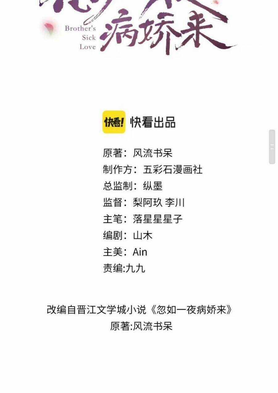 MỘT ĐÊM BỆNH KIỀU ĐỘT NHIÊN TỚI Chapter 128 trang 2