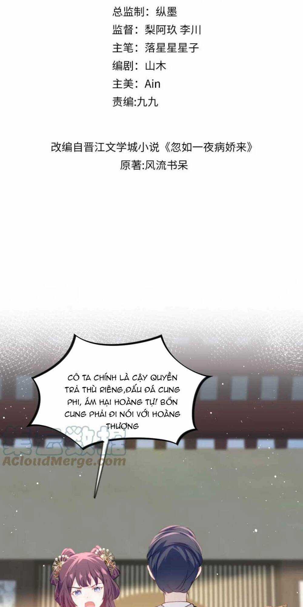 MỘT ĐÊM BỆNH KIỀU ĐỘT NHIÊN TỚI Chapter 131 trang 2