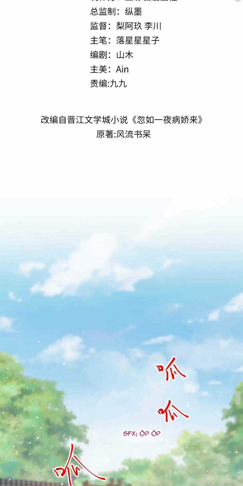 MỘT ĐÊM BỆNH KIỀU ĐỘT NHIÊN TỚI Chapter 132 trang 2
