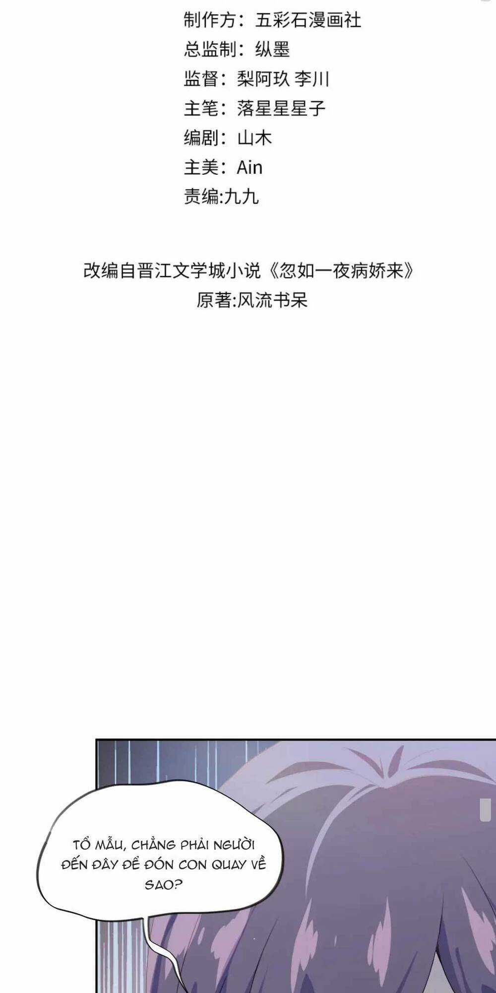 MỘT ĐÊM BỆNH KIỀU ĐỘT NHIÊN TỚI Chapter 137 trang 2