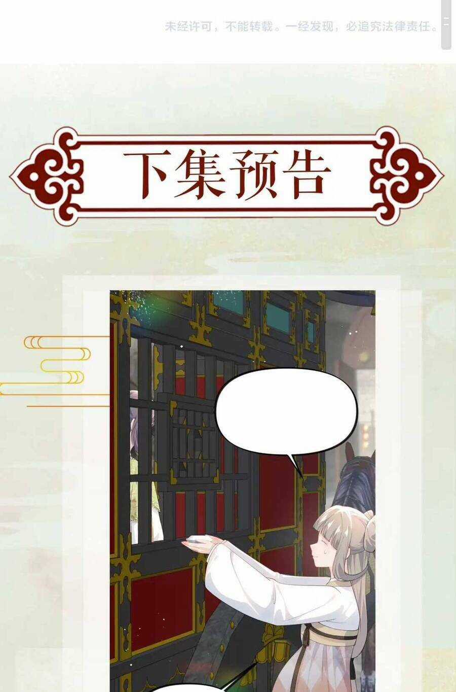 MỘT ĐÊM BỆNH KIỀU ĐỘT NHIÊN TỚI Chapter 140 trang 47