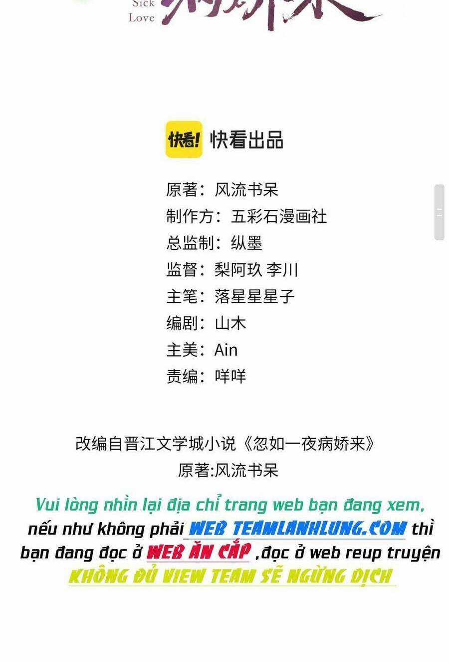 MỘT ĐÊM BỆNH KIỀU ĐỘT NHIÊN TỚI Chapter 141 trang 2