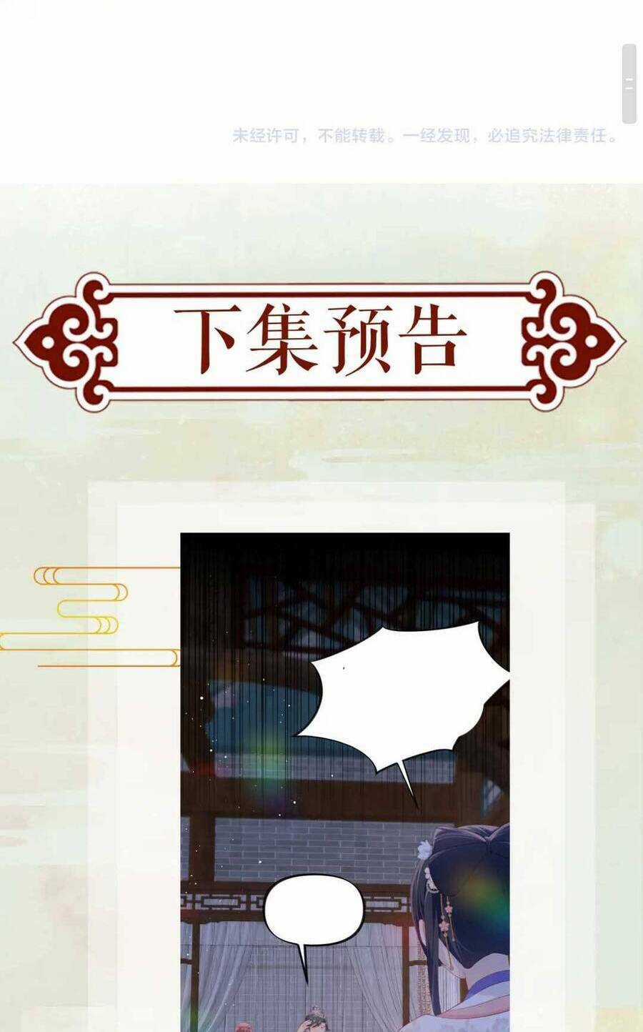 MỘT ĐÊM BỆNH KIỀU ĐỘT NHIÊN TỚI Chapter 141 trang 57