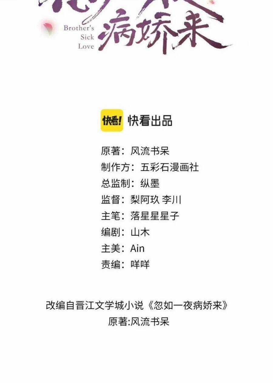 MỘT ĐÊM BỆNH KIỀU ĐỘT NHIÊN TỚI Chapter 144 trang 2