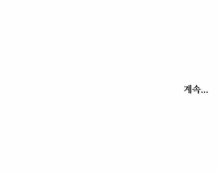 Một Đêm Sâu Đậm Của Adeline Chapter 14 trang 95