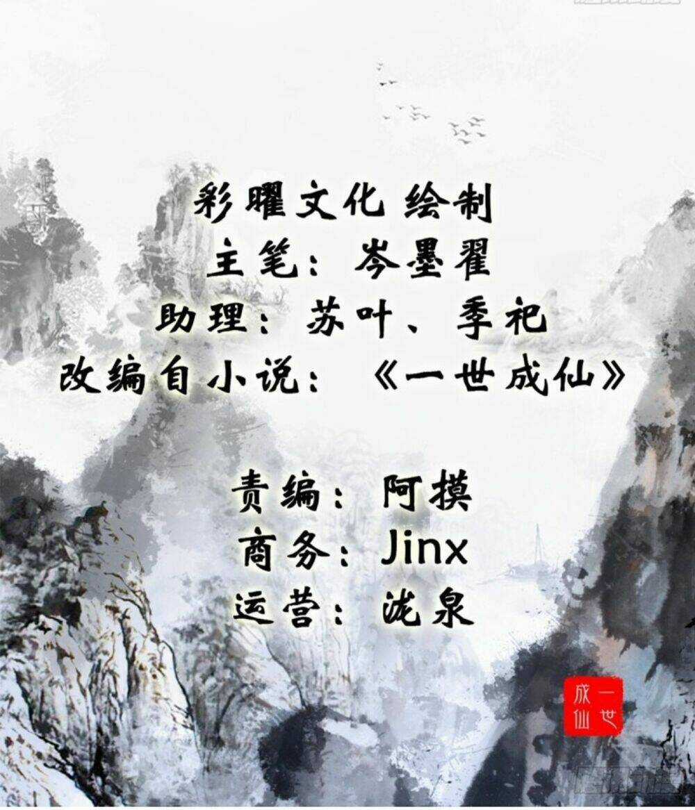 Một Đời Thành Tiên Chapter 2 trang 2