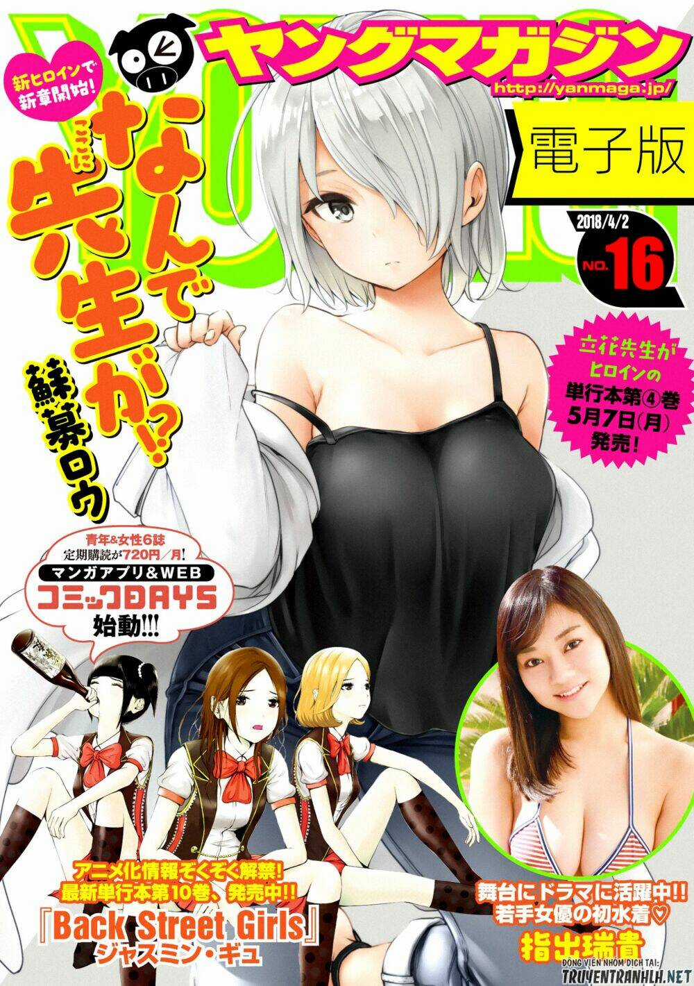 Một Đời Thành Tiên Chapter 40.1 trang 19