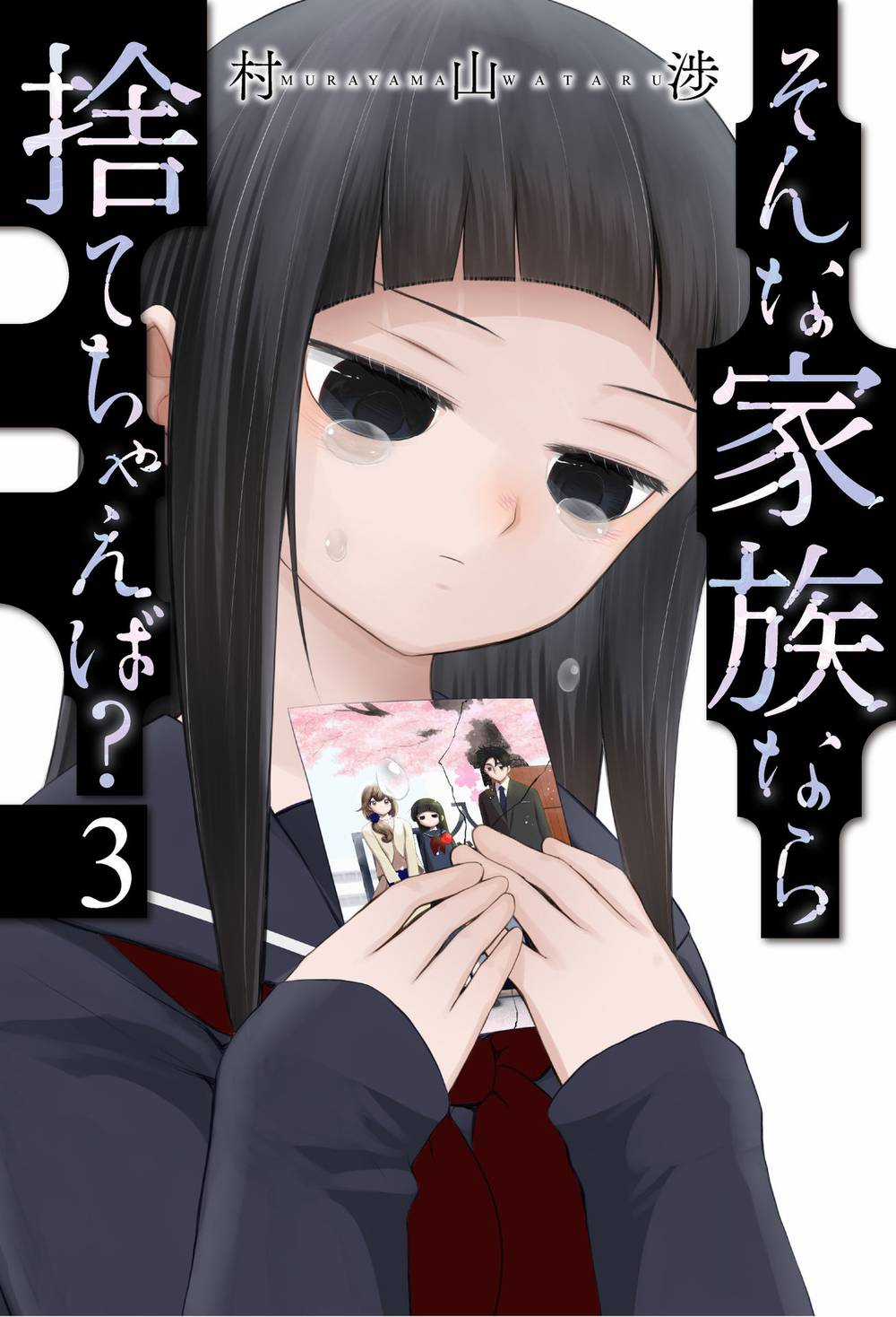 Một Gia Đình Như Vậy Có Đáng Để Giữ Lại Không? Gói kỳ nghỉ gia đình Chapter 15 trang 2