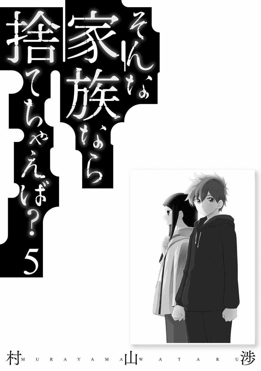 Một Gia Đình Như Vậy Có Đáng Để Giữ Lại Không? Gói kỳ nghỉ gia đình Chapter 35 trang 26