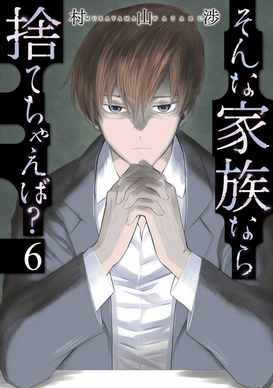 Một Gia Đình Như Vậy Có Đáng Để Giữ Lại Không? Gói kỳ nghỉ gia đình Chapter 36 trang 2