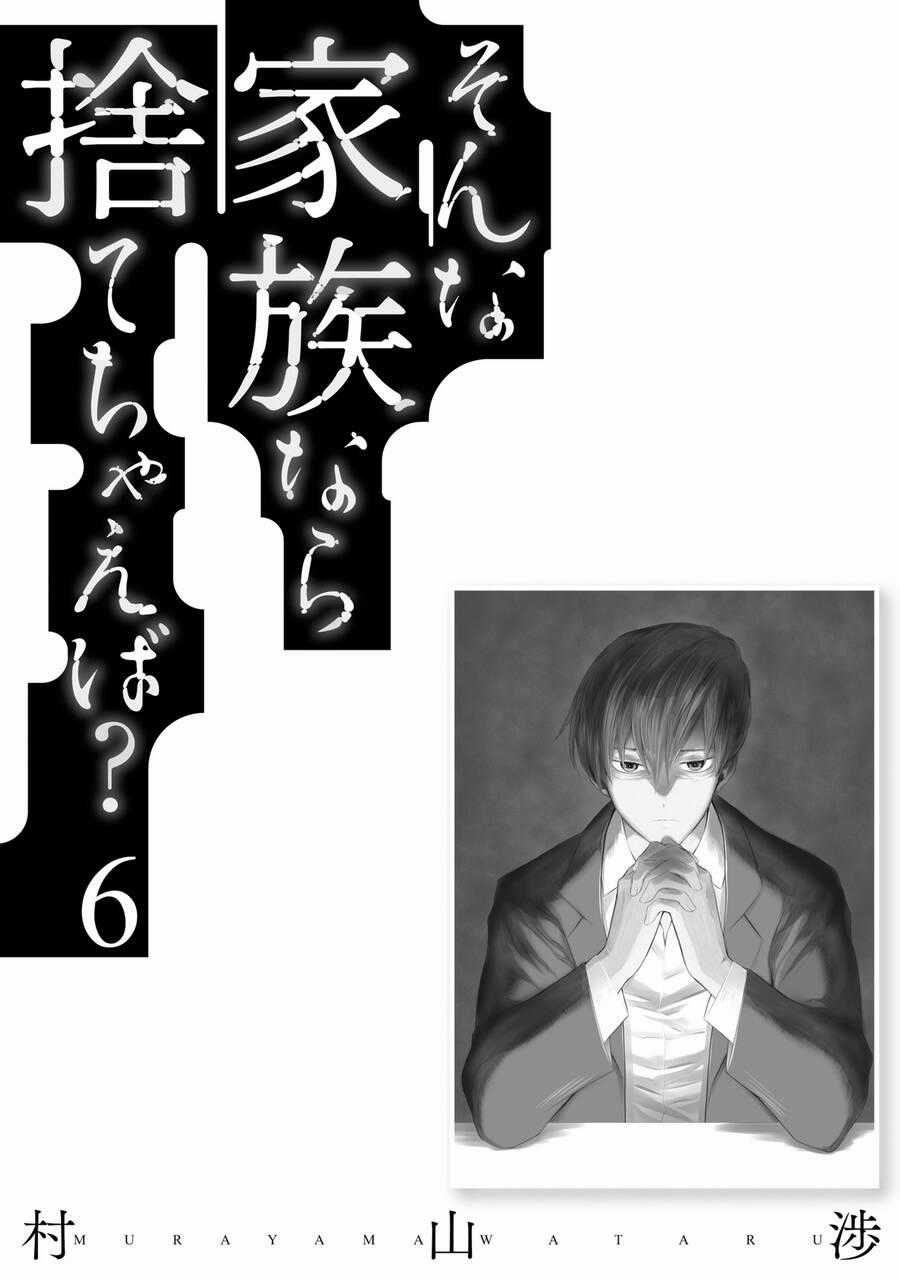 Một Gia Đình Như Vậy Có Đáng Để Giữ Lại Không? Gói kỳ nghỉ gia đình Chapter 42 trang 28